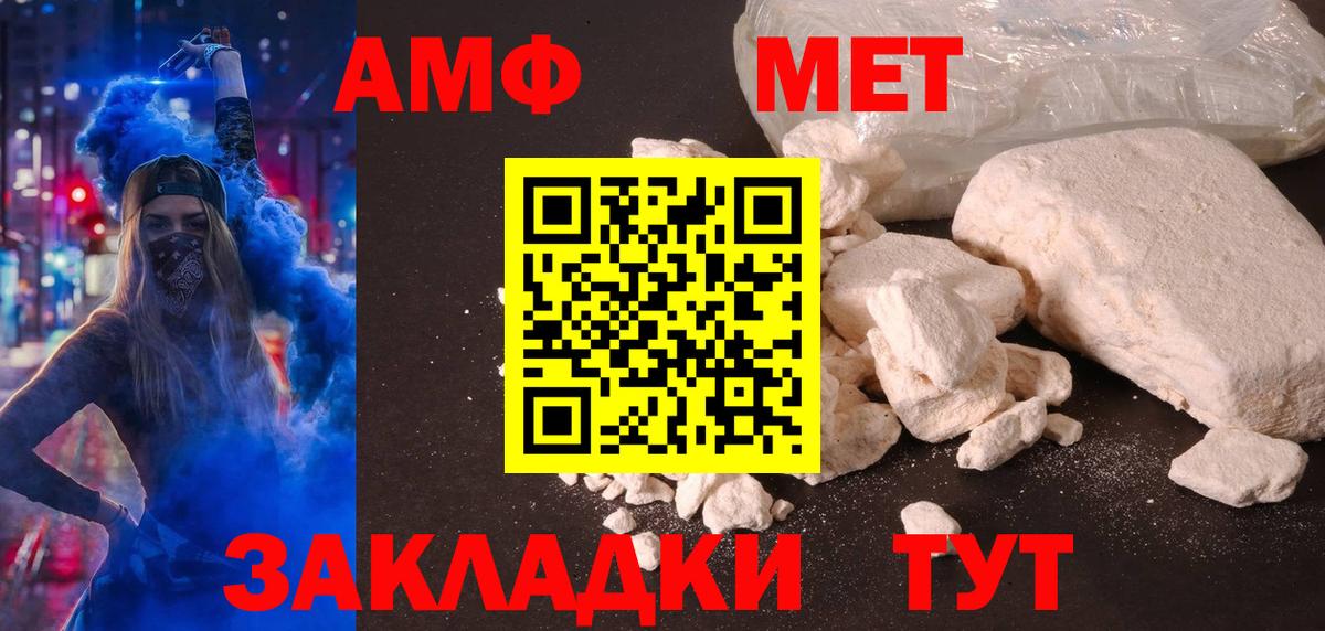 Белово  Амфетамин Premium  Вход с VPN 