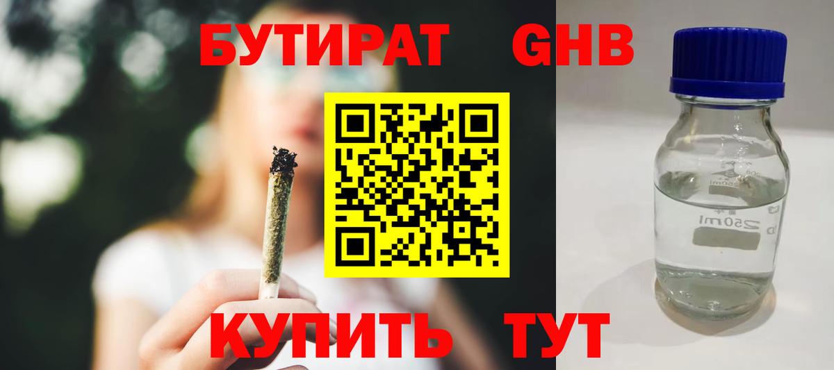 Белово  Бутират  Вход с VPN  БУТИРАТ буратино 