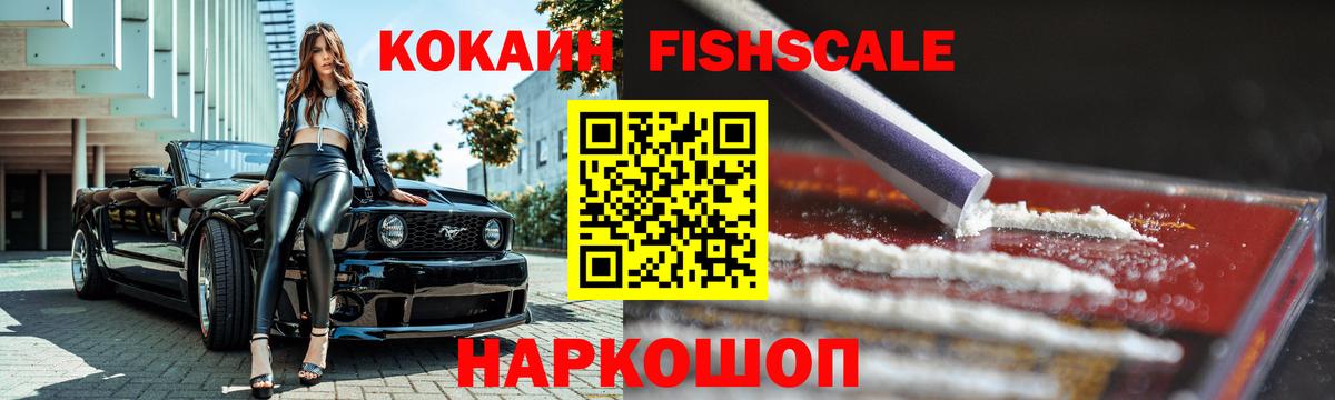 Белово  Cocaine 98%  Кокаин VHQ  Вход с VPN 