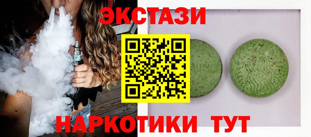 Экстази ешки Белово