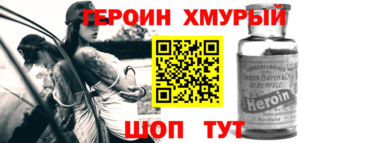 ГЕРОИН гречка Белово