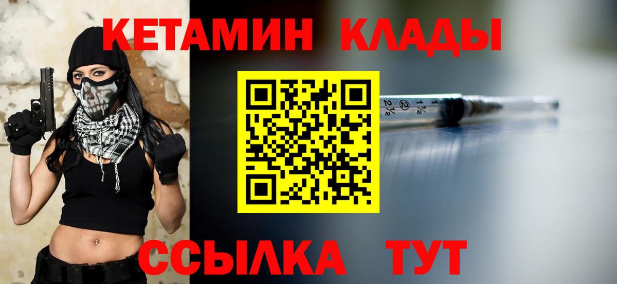 Белово  площадка телеграм  Вход с VPN  КЕТАМИН VHQ 
