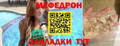 MESCALINE Уссурийск