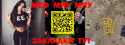 MESCALINE Уссурийск