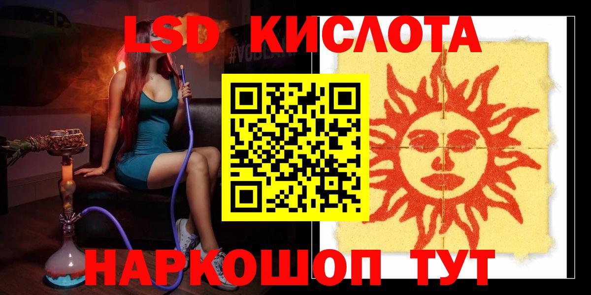 LSD-25 экстази ecstasy  Вход с VPN  Белово  LSD-25 экстази кислота 