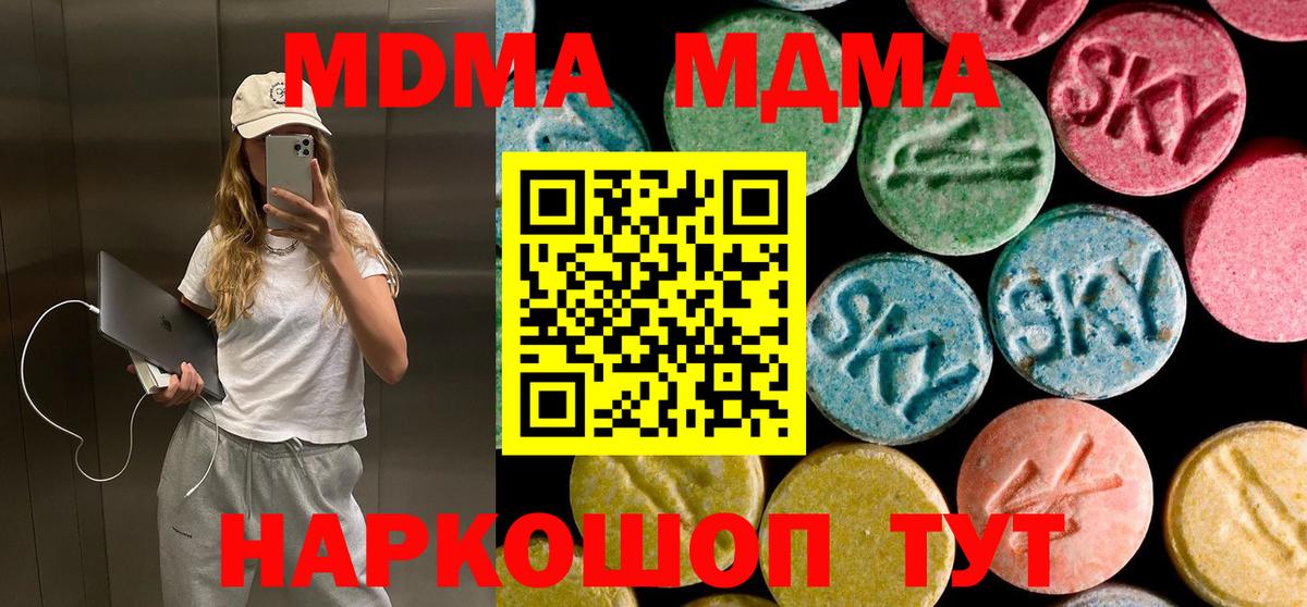 MDMA crystal Белово