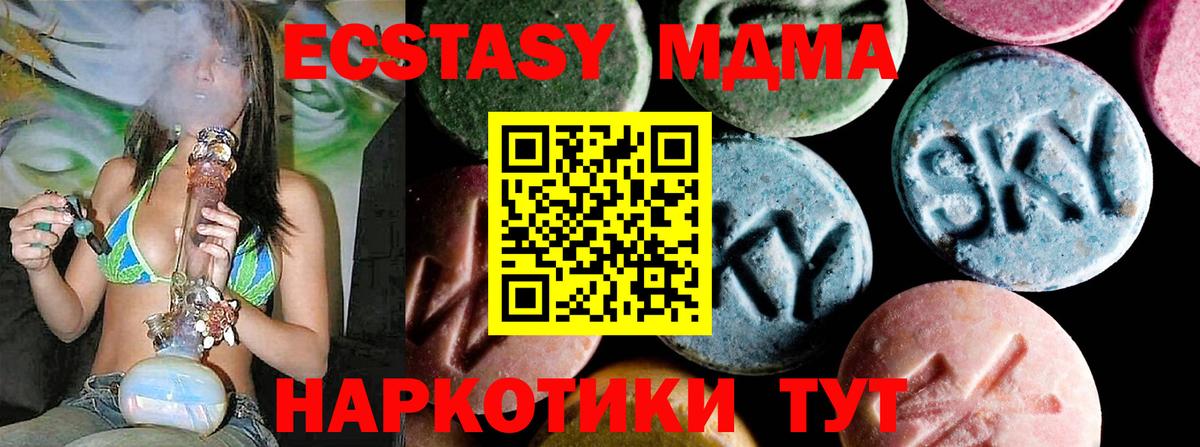 МДМА  Вход с VPN  Белово  MDMA молли  МДМА VHQ 
