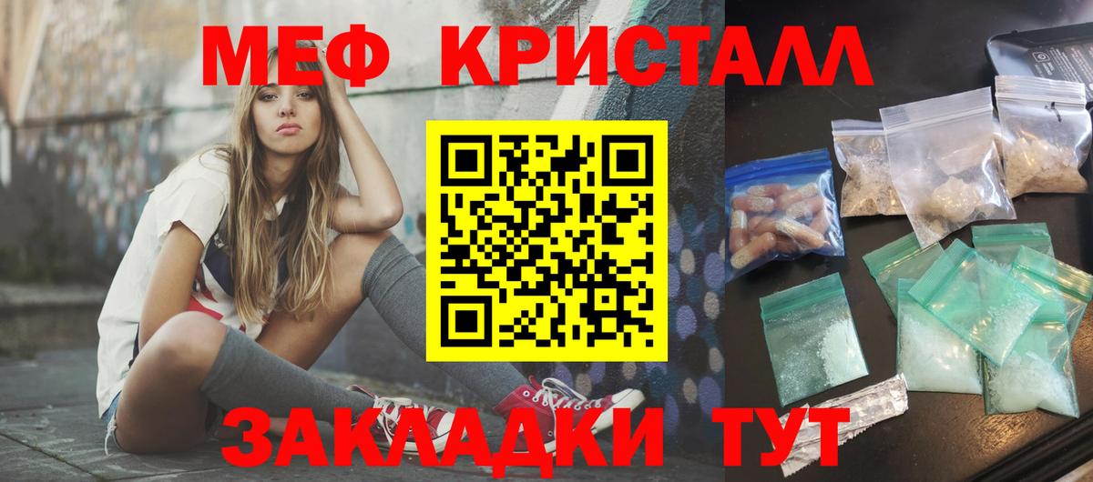 Меф мяу мяу  Белово