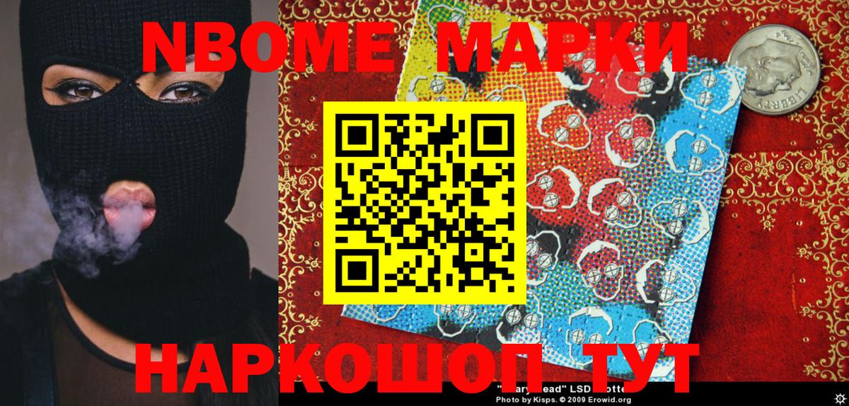 Марки N-bome 1,5мг  Вход с VPN  Белово 