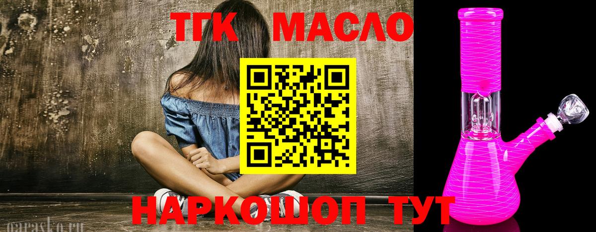Дистиллят ТГК концентрат Белово
